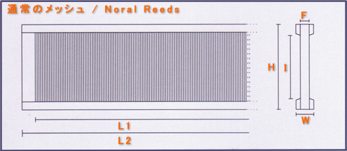 通常のメッシュ/Normal Reeds